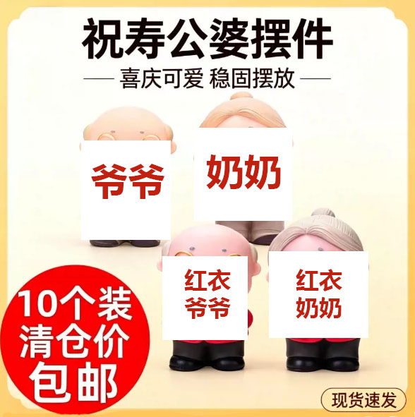 老爷爷老奶奶蛋糕装饰摆件寿星公婆老头老太太祝寿生日烘焙插件