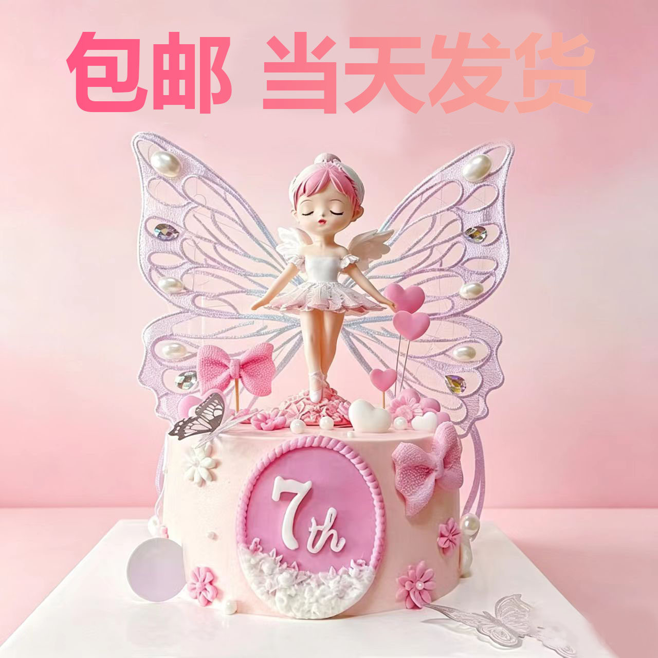 站姿公主女孩贝拉刺绣灯光蕾丝白色大蝴蝶巨大蝴蝶梦幻蛋糕装饰