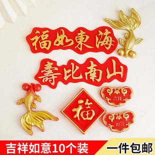 吉祥如意摆件网红祝寿蛋糕装 饰寿公寿婆寿星金鱼福如东海寿比南山