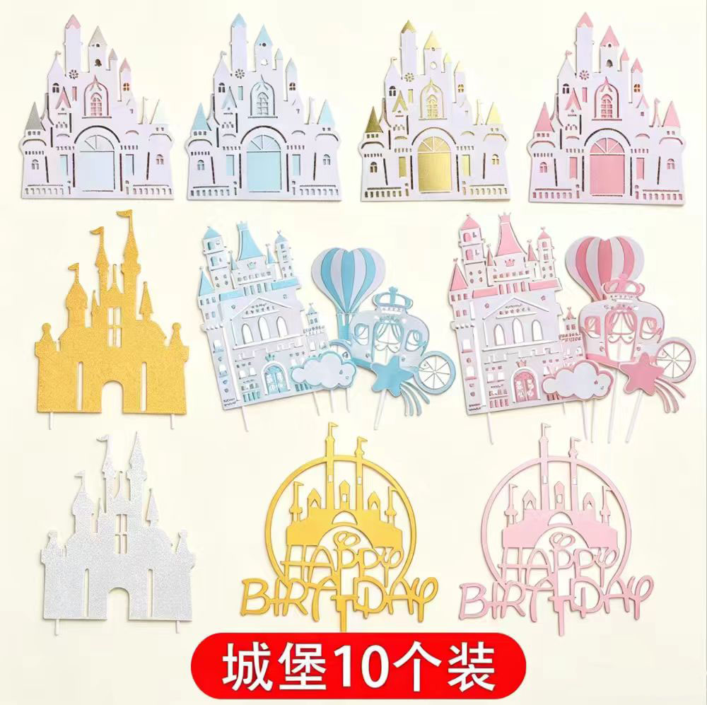 网红城堡蛋糕装饰摆件少女心公主插件生日甜品布置插牌卡摆件配件