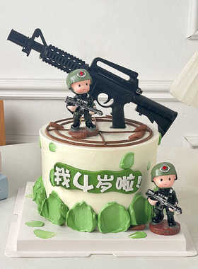 儿童生日蛋糕装饰特迷彩服军人种兵举枪男孩战士模型摆件烘焙配件