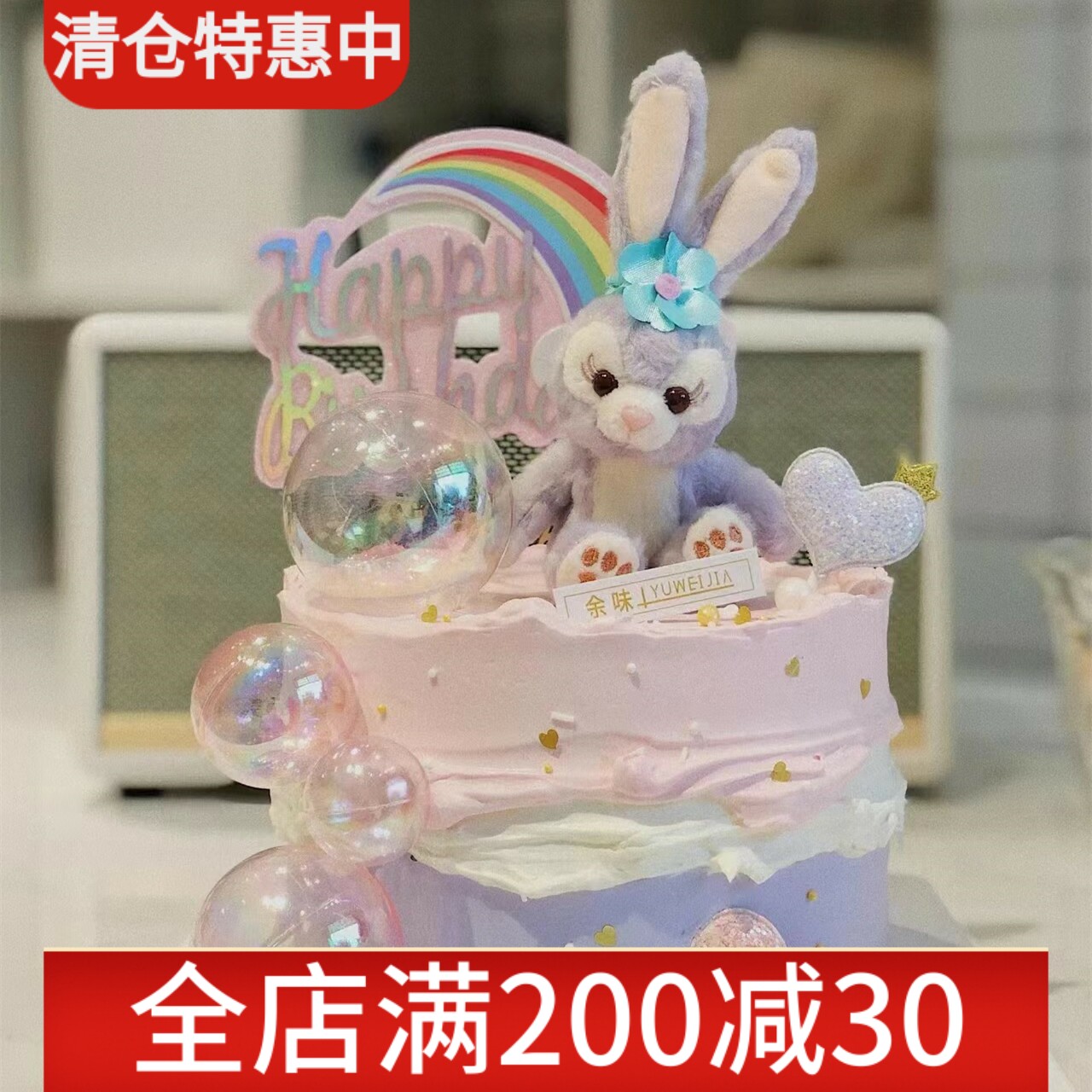 星黛露蛋糕装饰摆件插件