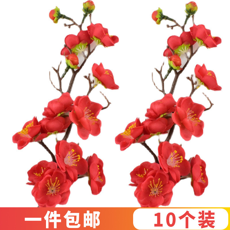 红梅梅花蛋糕装饰插件摆件网红