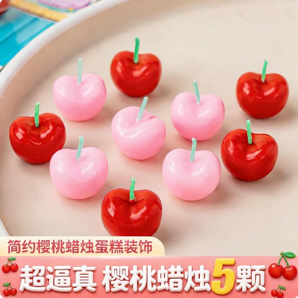 韩版樱桃小蜡烛生日蛋糕装饰摆件真樱桃生日蜡烛甜品烘焙插件