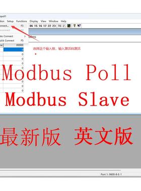 Modbus Poll Slave英文版主从站调试器RS232RS485TCP串口通讯工具