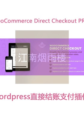 Direct Checkout for WooCommerce pro直接结账支付插件WordPress