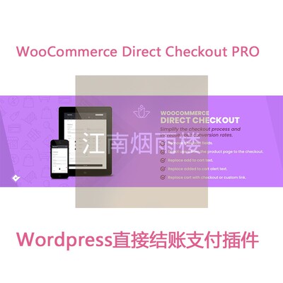 Direct Checkout for WooCommerce pro直接结账支付插件WordPress