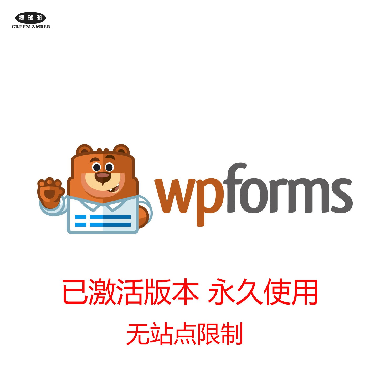 WPForms pro插件Wordpress插件拖拽式表单生成器Addons 扩展组件