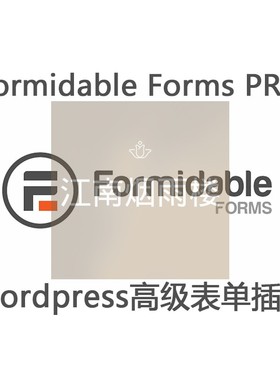 Formidable Forms pro插件Wordpress高级表单插件Addons扩展组件