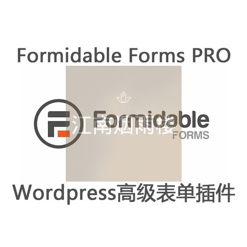 Formidable Forms pro插件Wordpress高级表单插件Addons扩展组件