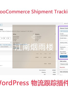 WooCommerce Shipment Tracking物流跟踪插件WordPress追踪插件wp