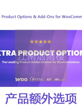 Extra Product Options & Add-Ons for WooCommerce 产品额外选项