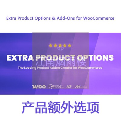 Extra Product Options & Add-Ons for WooCommerce 产品额外选项