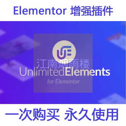 Unlimited Elements for Elementor Pro元素增强插件WordPress wp