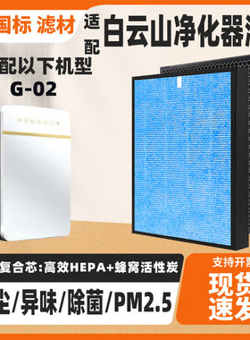 适配皇鼎空气净化器滤芯G-02高效家用除雾霾甲醛烟味复合过滤网芯