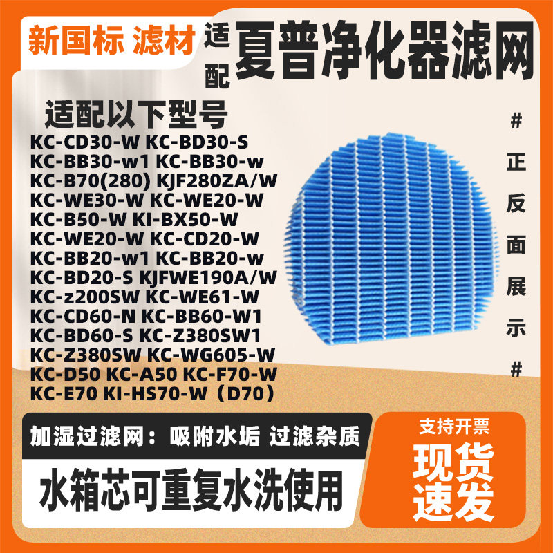 适配夏普空气净化器KC-WE61-W KC-CD60-N KJFWE190A/W 加湿过滤网