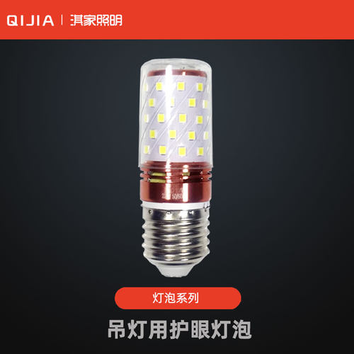 省电节能led灯泡护眼无频闪