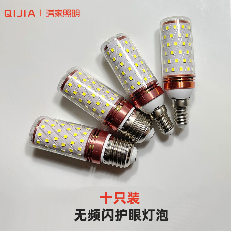 LED灯泡//截止今天下午2点发货