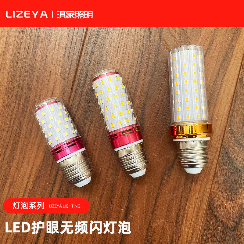 led灯泡节能E27螺纹螺丝口三变色罗口超亮白光中式客厅吊灯灯炮