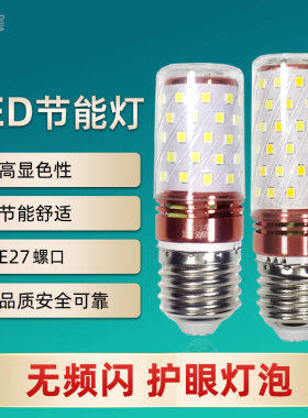 led灯泡E27螺丝扣螺旋罗口三变色螺口ld暖光中式吊灯客厅餐厅饭厅
