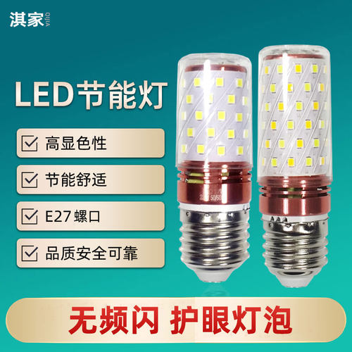 客厅卧室吊灯LED灯泡/护眼无频闪