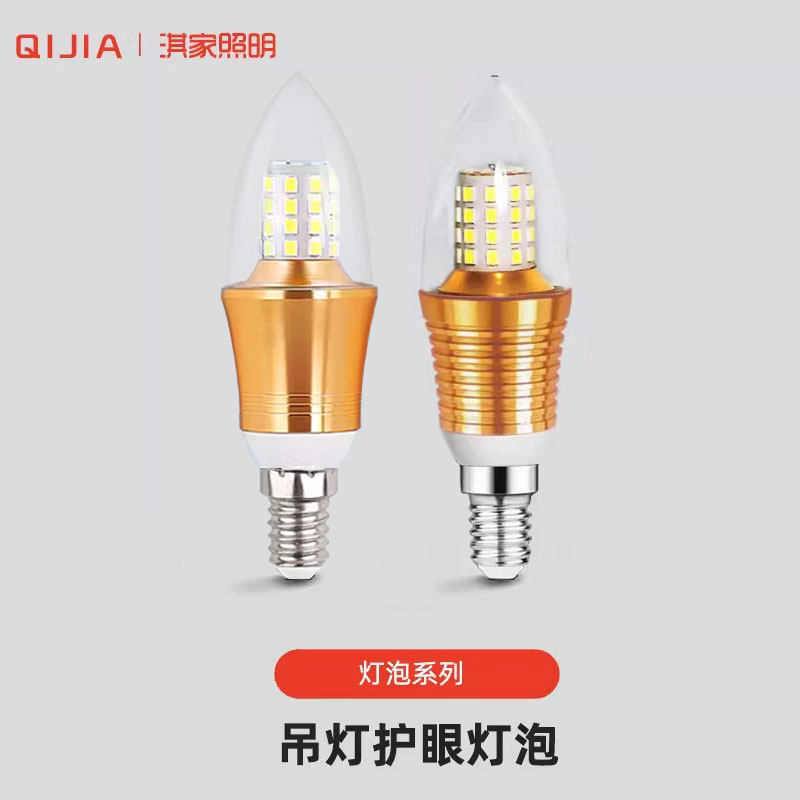 客厅卧室吊灯LED灯泡/护眼无频闪