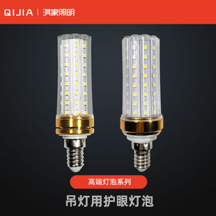 led灯泡e14小螺口家用罗口节能超亮螺丝三色变光适用恒大客厅灯炮