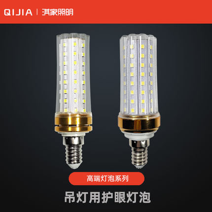 led灯泡e14小螺口家用罗口节能超亮螺丝三色变光适用恒大客厅灯炮