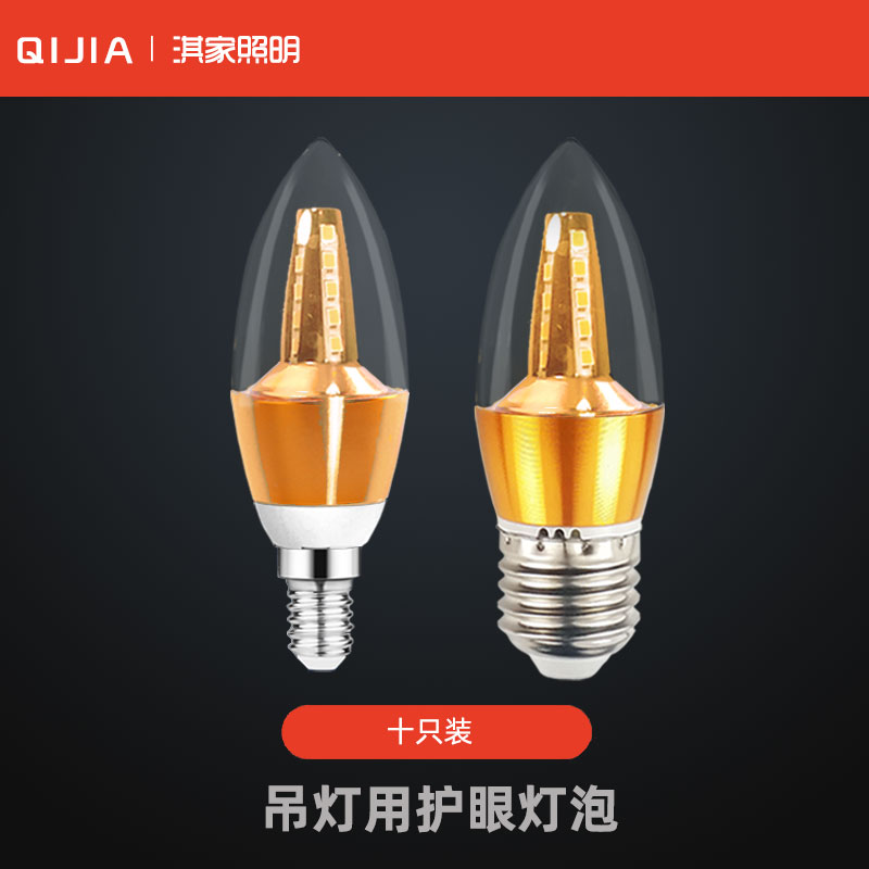 客厅卧室吊灯LED灯泡/护眼无频闪