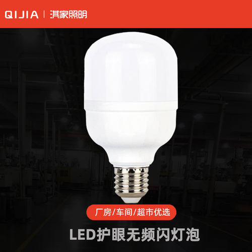 led灯泡照明节能螺丝扣丨ed超亮螺旋leb罗口电灯lid台灯螺口E27