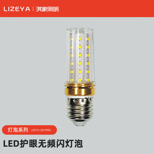 LED灯泡螺丝口罗口超亮节能中式吊灯饭厅暖光老式筒灯洞灯孔灯