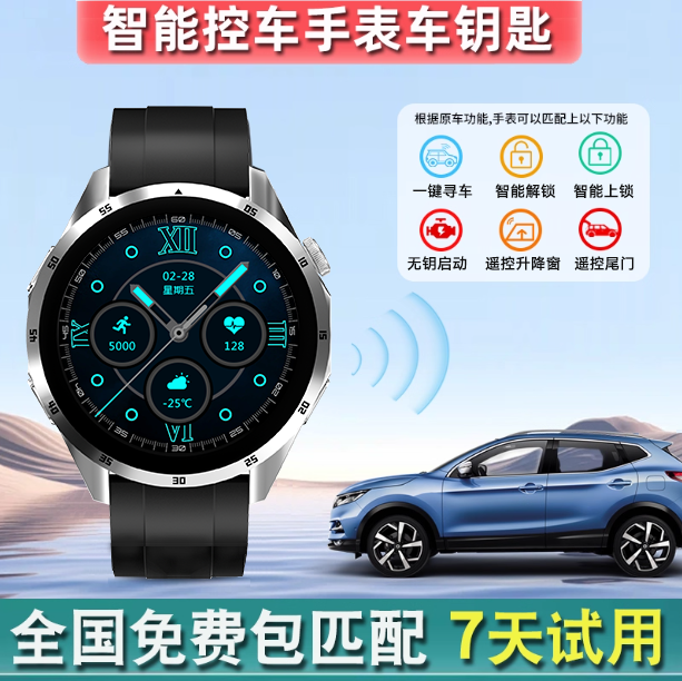 长安汽车智能车钥匙适配CS55/75深蓝/启源UNI-V逸动手表遥控钥匙