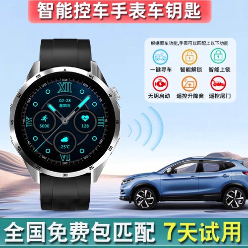 长安汽车智能车钥匙适配CS55/75深蓝/启源UNI-V逸动手表遥控钥匙