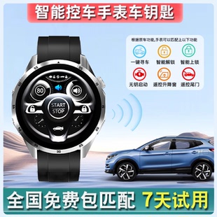 长安汽车智能车钥匙适配CS55/75深蓝/启源UNI-V逸动手表遥控钥匙