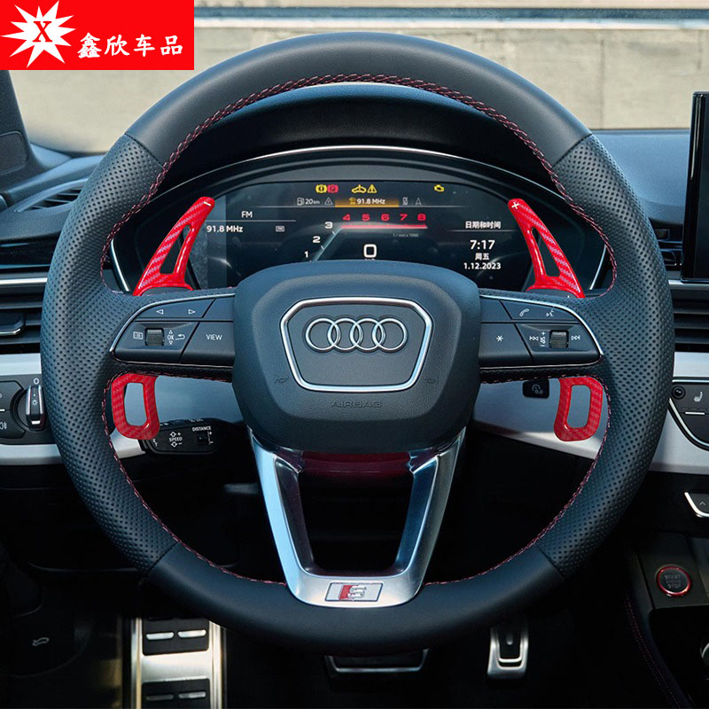 适用奥迪系列换挡拨片改装碳钎纹