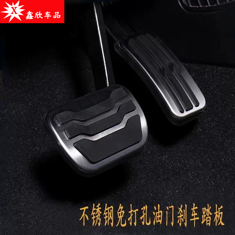 适用于福特福克斯蒙迪欧锐界锐际金牛座福睿斯油门刹车防滑脚踏板