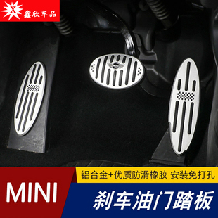 cooperF55 R56 F56 R55 R60油门刹车防滑脚踏板 F60 适用宝马mini