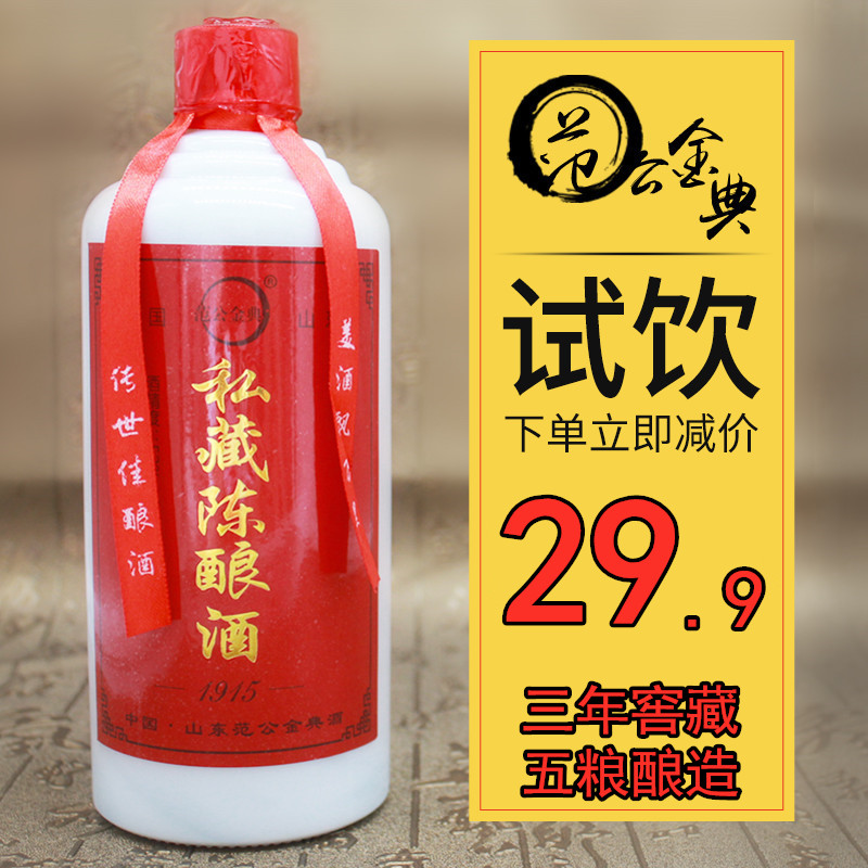 白酒瓶装52度白酒整箱特价浓香型纯高粱酒一斤500ml范公私藏自酿