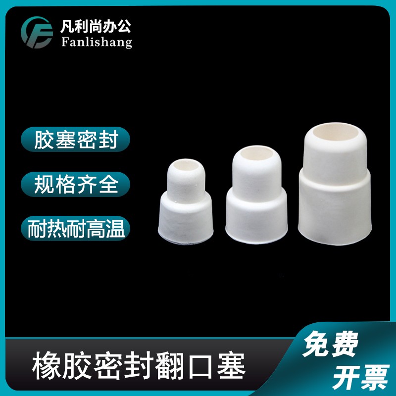 啤酒反口塞输液翻盖盐水瓶