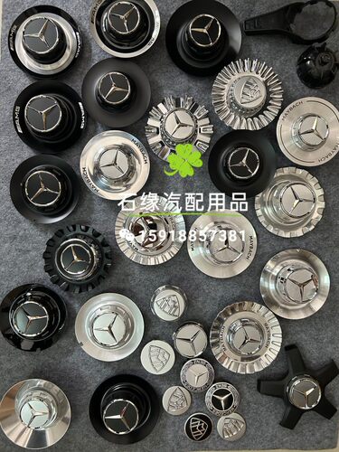 奔驰C63轮毂盖S680轮毂盖AMG