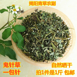 三叶鬼针草 粉 一包针中草药 粘人草皮肤洗澡 乌龟泡澡 500g包邮