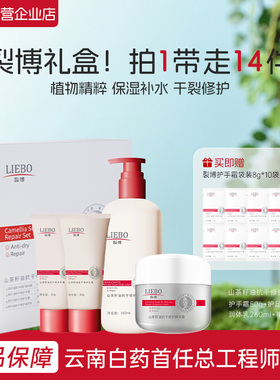 裂博山茶籽油抗干修护四件套改善干燥保湿长效舒缓肌肤修护礼盒