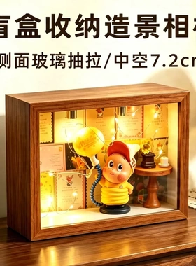 星星人怦然心动手办盲盒造景展示盒小野毛绒搪胶摆台收纳相框摆件