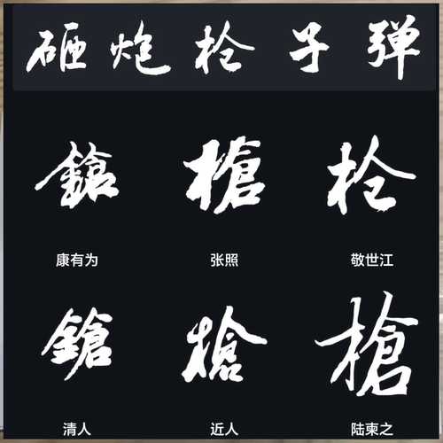 ZhaPaoQiang子弹一张九圈每圈八发共92发，一张0.6元30张起售18元