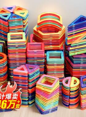 弋博百变提拉儿童磁力片积木玩具早教益智磁性拼装构建磁力片代发