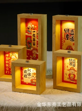 旋转灯相框摆件摆台书法字画喜庆框小夜灯装饰创意礼品