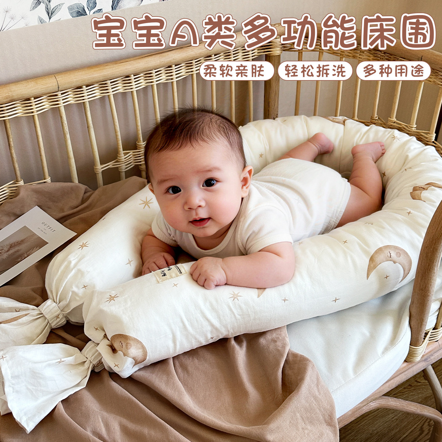 婴儿床围软包防撞圆柱糖果纯棉靠枕拼接床缓冲新生宝宝侧睡可拆洗