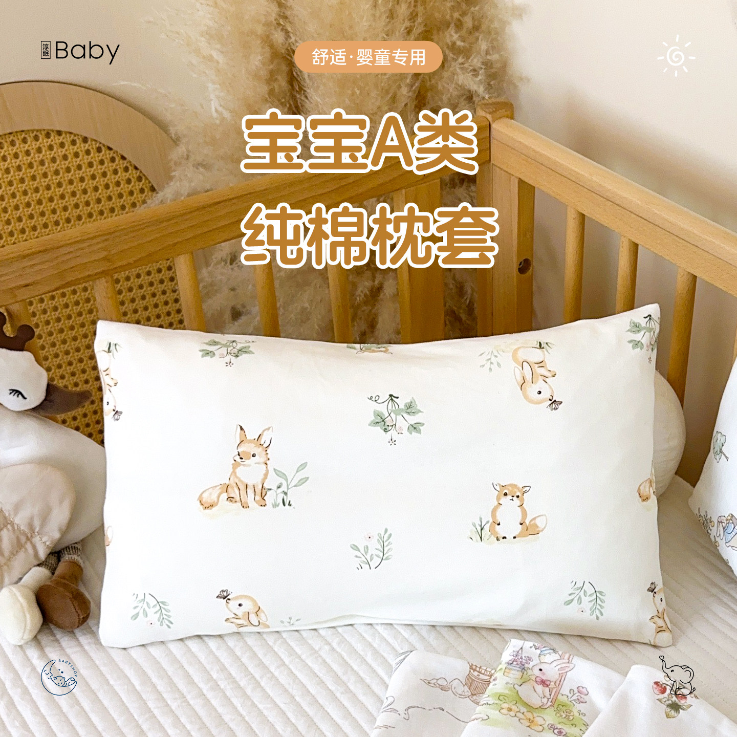 婴儿纯棉枕头套芯透气A单个儿童类新生宝宝一对装30x50幼儿园四季