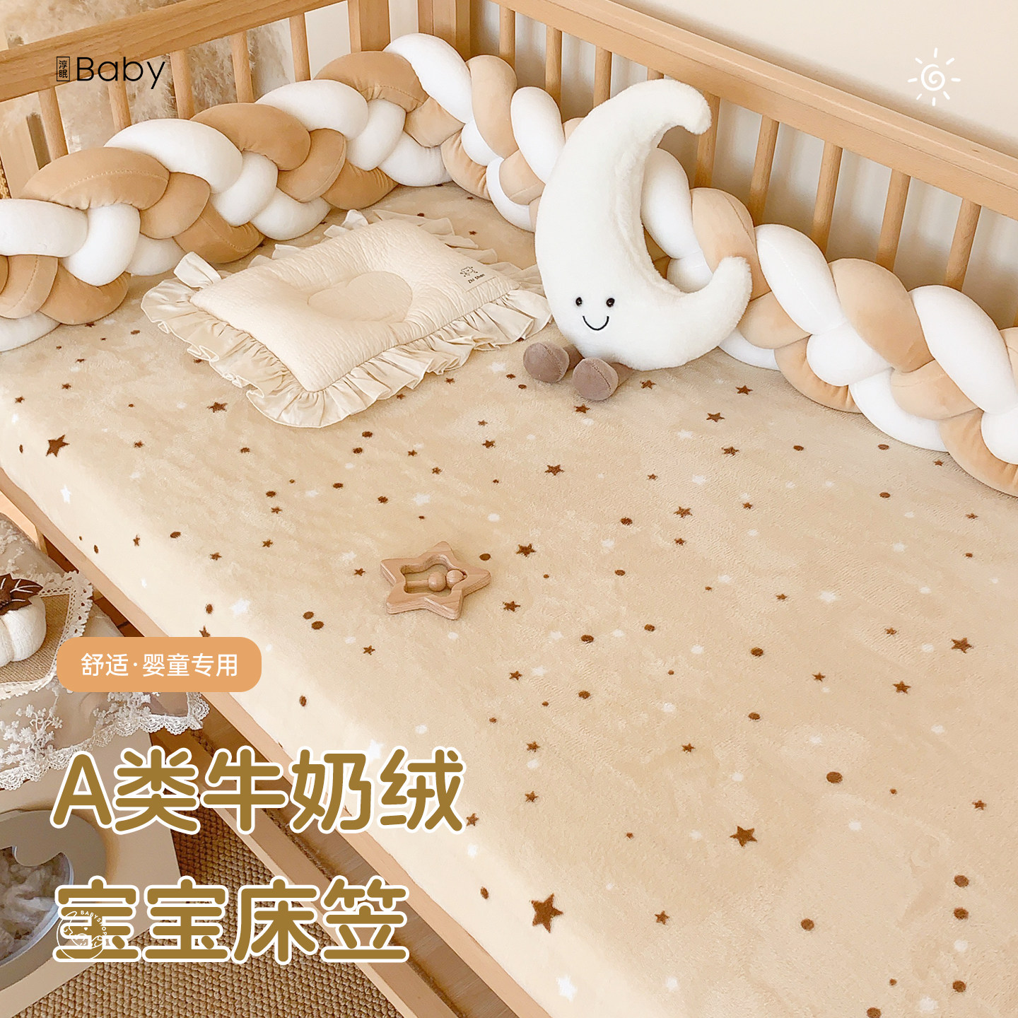 牛奶绒婴儿床笠秋冬季加厚拼接珊瑚垫套罩母婴新生宝宝幼儿园定制