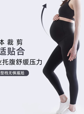 lulu同款孕妇打底裤超薄托腹孕妇裤子鲨鱼裤舒适透气外穿瑜伽裤